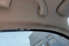 Roof Lining