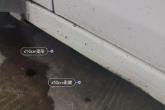 Left Rocker Panel