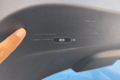 Trunk Lid Trim