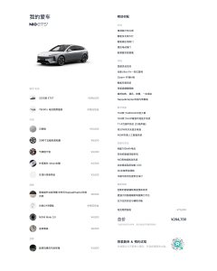 2025 NIO ET5T 2025 75kWh Touring #15