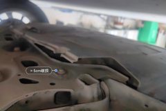 Engine Under Cover