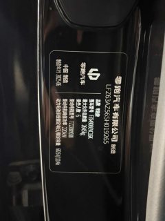 2025 Leapmotor C16 2026 EV 630lidarSmart Premium 6Seat #20