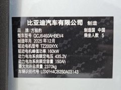 2026 Fangchengbao Ti3 2025 501KM RWDUltraEdition #8