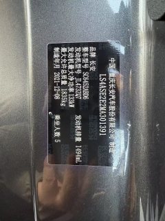 2022 Chang'an CS55 Plus 2022 No.2generation 1.5T DCTPilot #16