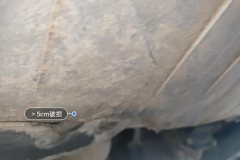 Engine Under Cover