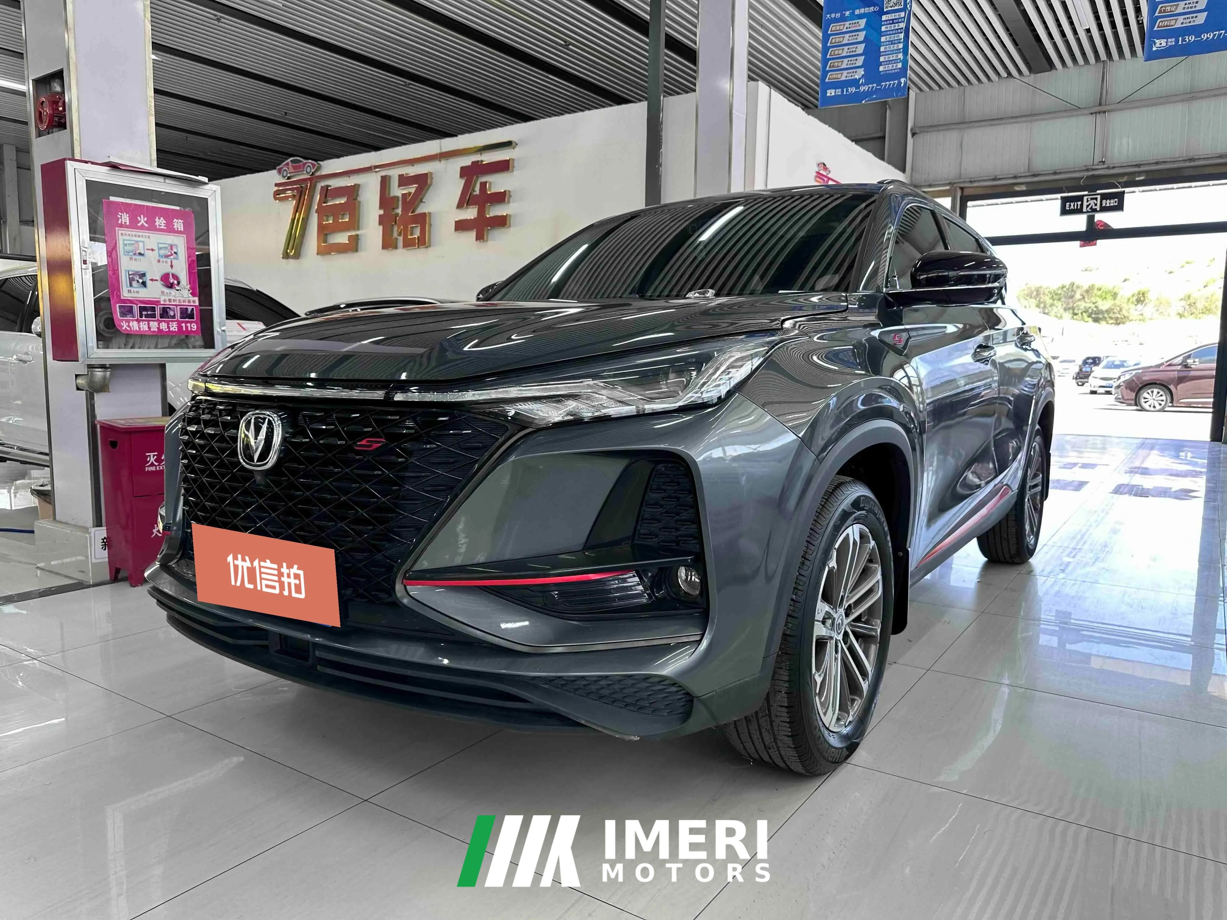 2021 Chang'an CS75 Plus 2021 1.5T AT Premium