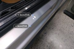 Right Rear Sill Beam