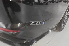 Rear Bumper