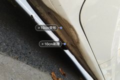 Right Rocker Panel