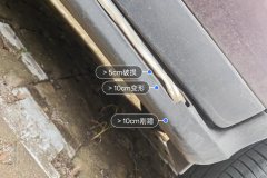 Left Rocker Panel