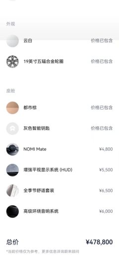 2019 NIO ES8 2018 355KM benchmarkEdition 6SeatEdition #9