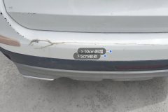Rear Bumper