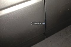 Right Front Door