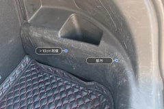 Trunk Right Trim