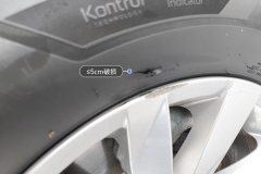 Right Front Tire