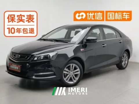 2019 Geely Auto Emgrand Sedan 2017 1.5L MT Million Edition Up