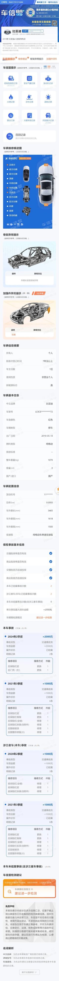 2019 BYD e1 2019 EnterEdition EV #8