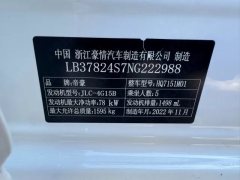 2023 Geely Auto Emgrand Sedan 2023 No.4generationChampion 1.5L MT Luxury #15