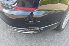 Rear Bumper