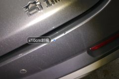 Rear Bumper