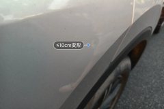 Left Rear Door