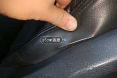 Passenger Seat