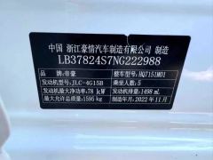 2023 Geely Auto Emgrand Sedan 2023 No.4generationChampion 1.5L MT Luxury #15