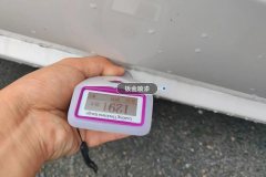 Right Rocker Panel