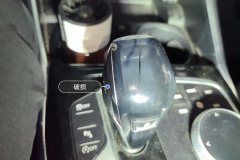 Gear Lever
