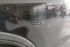 Right Rear Door