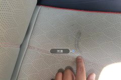 Passenger Seat