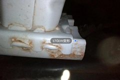 Передн. Anti-collision Beam