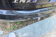 Rear Bumper