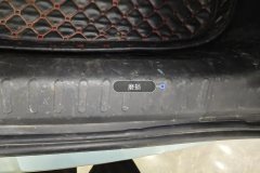 Trunk Sill Trim