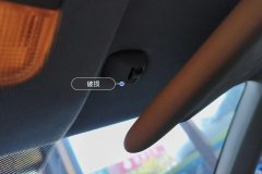 Passenger Sun Visor