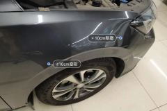 Right Front Fender