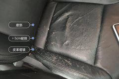Passenger Seat