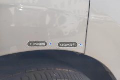 Right Front Fender