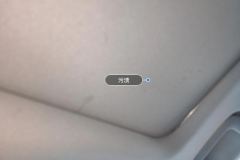 Sunroof Shade