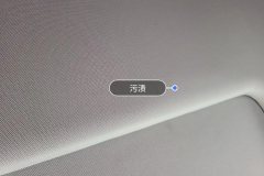 Roof Lining