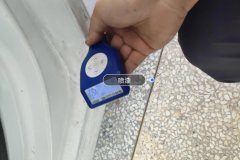 Left C-Pillar-Fender Joint
