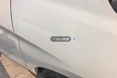 Right Front Fender