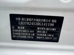 2025 Geely Auto Emgrand Sedan 2025 No.4generation 1.5L MTDragon SoaringEdition #14