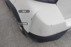 Rear Bumper