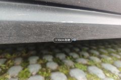Right Rocker Panel