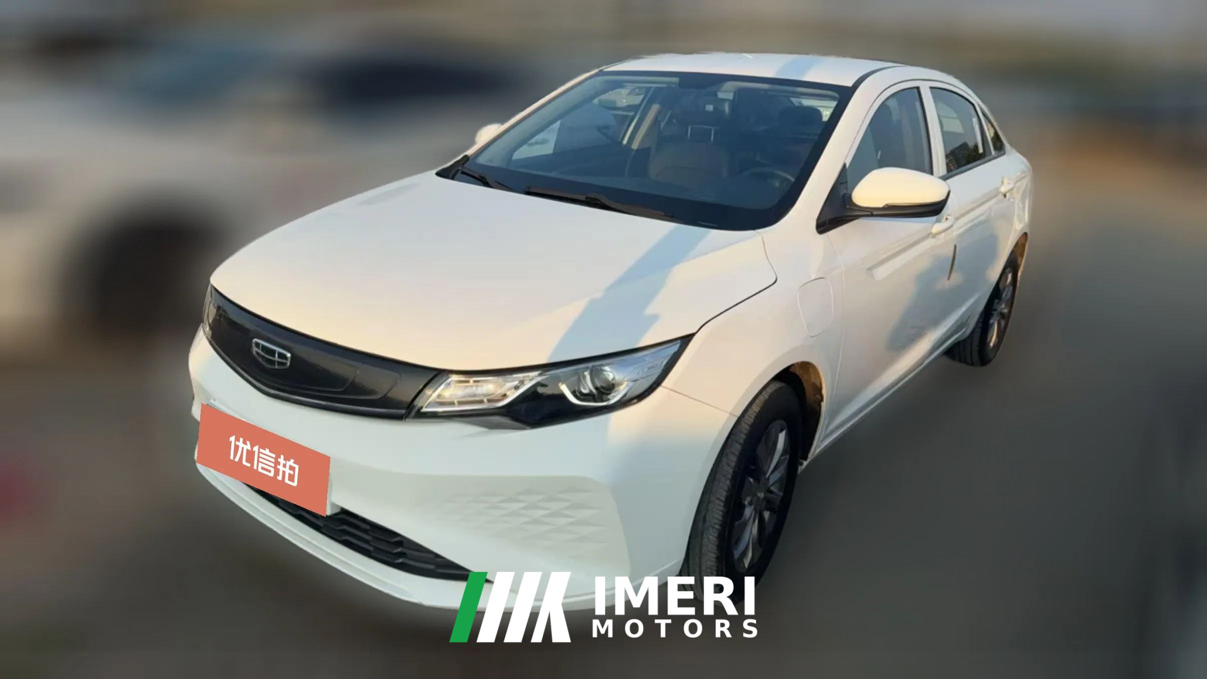 2021 Geely Auto Emgrand New Energy 2021 EV Pro Online appointmentEdition
