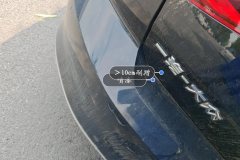 Rear Bumper