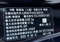 2025 Tesla Model 3 2025 rear wheel driveEdition #10
