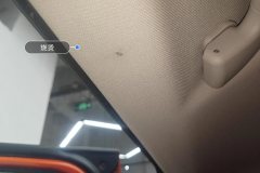 Roof Lining