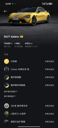 2025 Xiaomi Auto Xiaomi SU7 Ultra 2025 Ultra #9